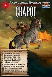 Книга Рыцарь из ниоткуда. Сборник (СИ) Рыцарь из ниоткуда. Сборник (СИ)