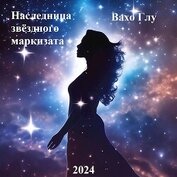 Глурджидзе Вахтанг 