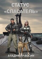 Книга Статус Статус