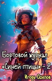 Книга Поворотный момент (СИ) Поворотный момент (СИ)