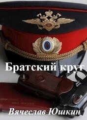Юшкин Вячеслав - Не ходите, дети, в Австралию гулять (СИ)