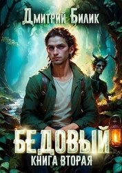 Книга Специалист по нечисти (СИ) Специалист по нечисти (СИ)