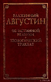 Книга О порядке О порядке
