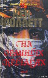 Книга На орлиных крыльях На орлиных крыльях