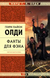Книга Цель оправдывает средства Цель оправдывает средства