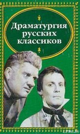 Книга Недоросль Недоросль