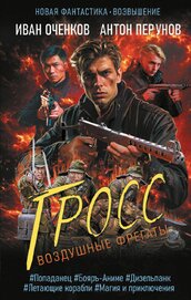 Книга Гросс Гросс