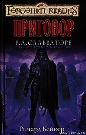 Приговор