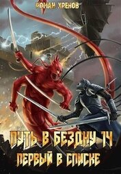 Хренов Роман 
