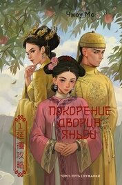 Книга Путь служанки Путь служанки