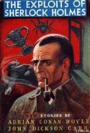 Книга Подвиги Шерлока Холмса Подвиги Шерлока Холмса