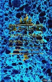 Книга Орден куртуазных маньеристов (Сборник) Орден куртуазных маньеристов (Сборник)
