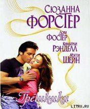 Книга Неясные мечты Неясные мечты