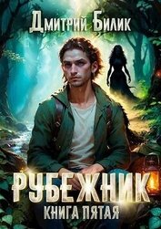 Книга Ведунские хлопоты (СИ) Ведунские хлопоты (СИ)