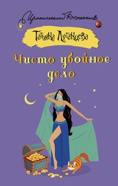 Книга Чисто убойное дело Чисто убойное дело