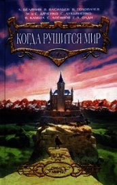 Сказ о святом Иване-воине и разбойных казаках