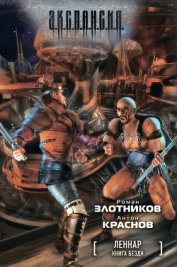 Книга Книга Бездн Книга Бездн