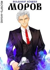 Книга Моров. Том 5 (СИ) Моров. Том 5 (СИ)