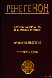 Эзотеризм Данте