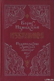 Книга Соляной шлях Соляной шлях