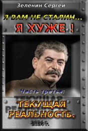 Книга Текущая реальность (СИ) Текущая реальность (СИ)