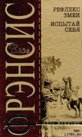 Книга Испытай себя Испытай себя