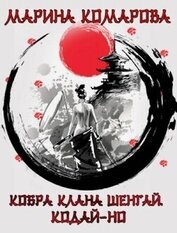 Кодай-но (СИ)