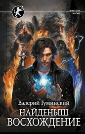 Книга Восхождение Восхождение