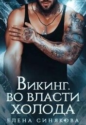 Синякова Елена 