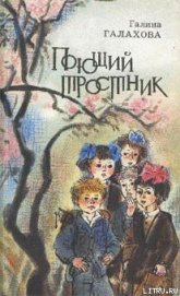 Книга Поющий тростник Поющий тростник