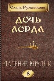 Ольга Ружникова (СИ)