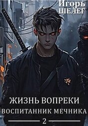 Воспитанник мечника (СИ)