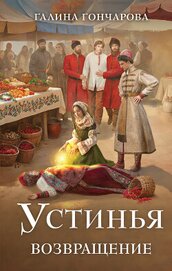 Книга Возвращение Возвращение