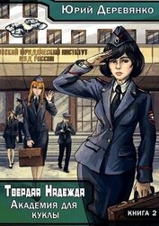 Книга Игрушки для куклы (СИ) Игрушки для куклы (СИ)