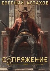 Миротворец (СИ)