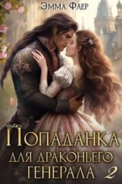 Битва за свадьбу (СИ)