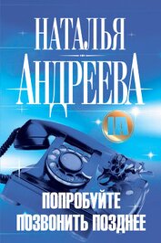 Попробуйте позвонить позднее