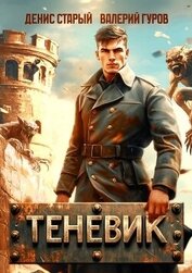 Конец войны (СИ)