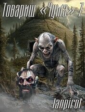 Товарищ 