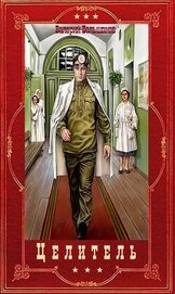 Книга Цикл романов Цикл романов