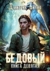 Книга Царь царей (СИ) Царь царей (СИ)