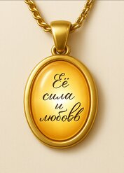 Её сила и любовь (СИ)
