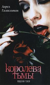 Книга Поцелуй теней Поцелуй теней