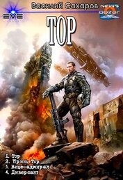 Тор. Компиляция (СИ)