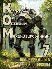 КОМ 7 (СИ)