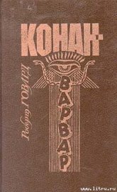 Книга Драгоценности Гуахаура Драгоценности Гуахаура