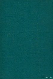 Книга Спящий бог Спящий бог