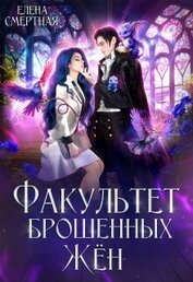 Смертная Елена - Попаданка в деле, старушка в теле! (СИ)