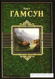 Книга Смерть Глана Смерть Глана