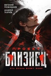 Проект 